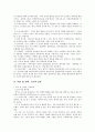 유아교육기관의 비품 및 교재, 교구 관리 11페이지