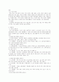 유아교육기관의 비품 및 교재, 교구 관리 12페이지