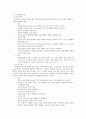 유아교육기관의 비품 및 교재, 교구 관리 13페이지