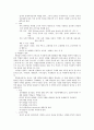 유아교육기관의 비품 및 교재, 교구 관리 14페이지