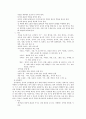 유아교육기관의 비품 및 교재, 교구 관리 15페이지