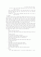 유아교육기관의 비품 및 교재, 교구 관리 18페이지