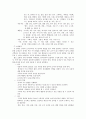 유아교육기관의 비품 및 교재, 교구 관리 19페이지