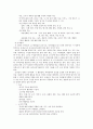 유아교육기관의 비품 및 교재, 교구 관리 20페이지