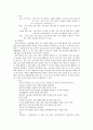 유아교육기관의 비품 및 교재, 교구 관리 21페이지