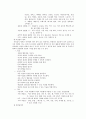유아교육기관의 비품 및 교재, 교구 관리 22페이지
