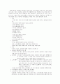 유아교육기관의 비품 및 교재, 교구 관리 23페이지