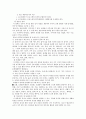 유아교육기관의 비품 및 교재, 교구 관리 24페이지