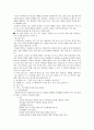 유아교육기관의 비품 및 교재, 교구 관리 25페이지