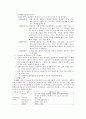 유아교육기관의 비품 및 교재, 교구 관리 26페이지