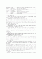 유아교육기관의 비품 및 교재, 교구 관리 27페이지