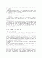 유아교육기관의 비품 및 교재, 교구 관리 28페이지