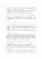 유아교육기관의 비품 및 교재, 교구 관리 29페이지