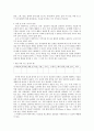 유아교육기관의 비품 및 교재, 교구 관리 30페이지
