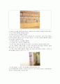 유아교육기관의 비품 및 교재, 교구 관리 35페이지