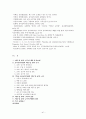 유아교육기관의 비품 및 교재, 교구 관리 41페이지