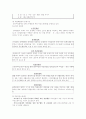 직장내 여성 불평등 대우 사례조사와 이에 맞서는 여성단체의 활동 8페이지