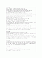 직장내 여성 불평등 대우 사례조사와 이에 맞서는 여성단체의 활동 14페이지