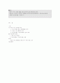 직장내 여성 불평등 대우 사례조사와 이에 맞서는 여성단체의 활동 22페이지
