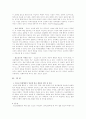 청소년의 일탈, 비행의 종류와 그 원인 3페이지