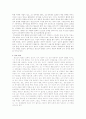청소년의 일탈, 비행의 종류와 그 원인 4페이지