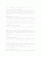 청소년의 일탈, 비행의 종류와 그 원인 5페이지