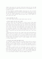 청소년의 일탈, 비행의 종류와 그 원인 10페이지