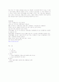 청소년의 일탈, 비행의 종류와 그 원인 14페이지