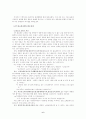 판매화법에 대한 논의 6페이지