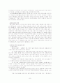 판매화법에 대한 논의 7페이지