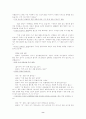판매화법에 대한 논의 8페이지