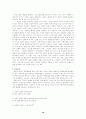 판매화법에 대한 논의 10페이지