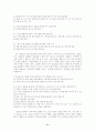 판매화법에 대한 논의 11페이지