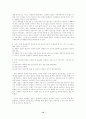 판매화법에 대한 논의 12페이지