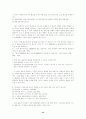 판매화법에 대한 논의 13페이지