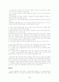 판매화법에 대한 논의 14페이지