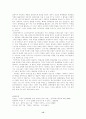 판매화법에 대한 논의 15페이지