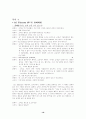판매화법에 대한 논의 16페이지