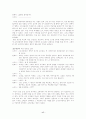 판매화법에 대한 논의 17페이지