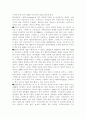 의류 디자인(패션소재기획레포트) 3페이지