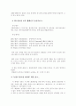 의류 디자인(패션소재기획레포트) 4페이지