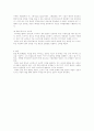 [경영학원론] 하워드 슐츠의 리더십 2페이지