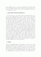 프랑스 패션 주요 디자이너 7페이지