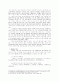 플라톤의 국가론에 나타난 전체주의 2페이지