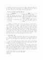 플라톤의 국가론에 나타난 전체주의 4페이지