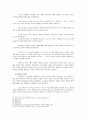 플라톤의 국가론에 나타난 전체주의 7페이지