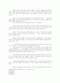 플라톤의 국가론에 나타난 전체주의 8페이지