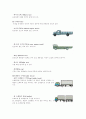 자동차의 분류부터 기타 장치들의 설명 3페이지