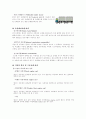 자동차의 분류부터 기타 장치들의 설명 4페이지