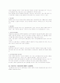 자동차의 분류부터 기타 장치들의 설명 27페이지
